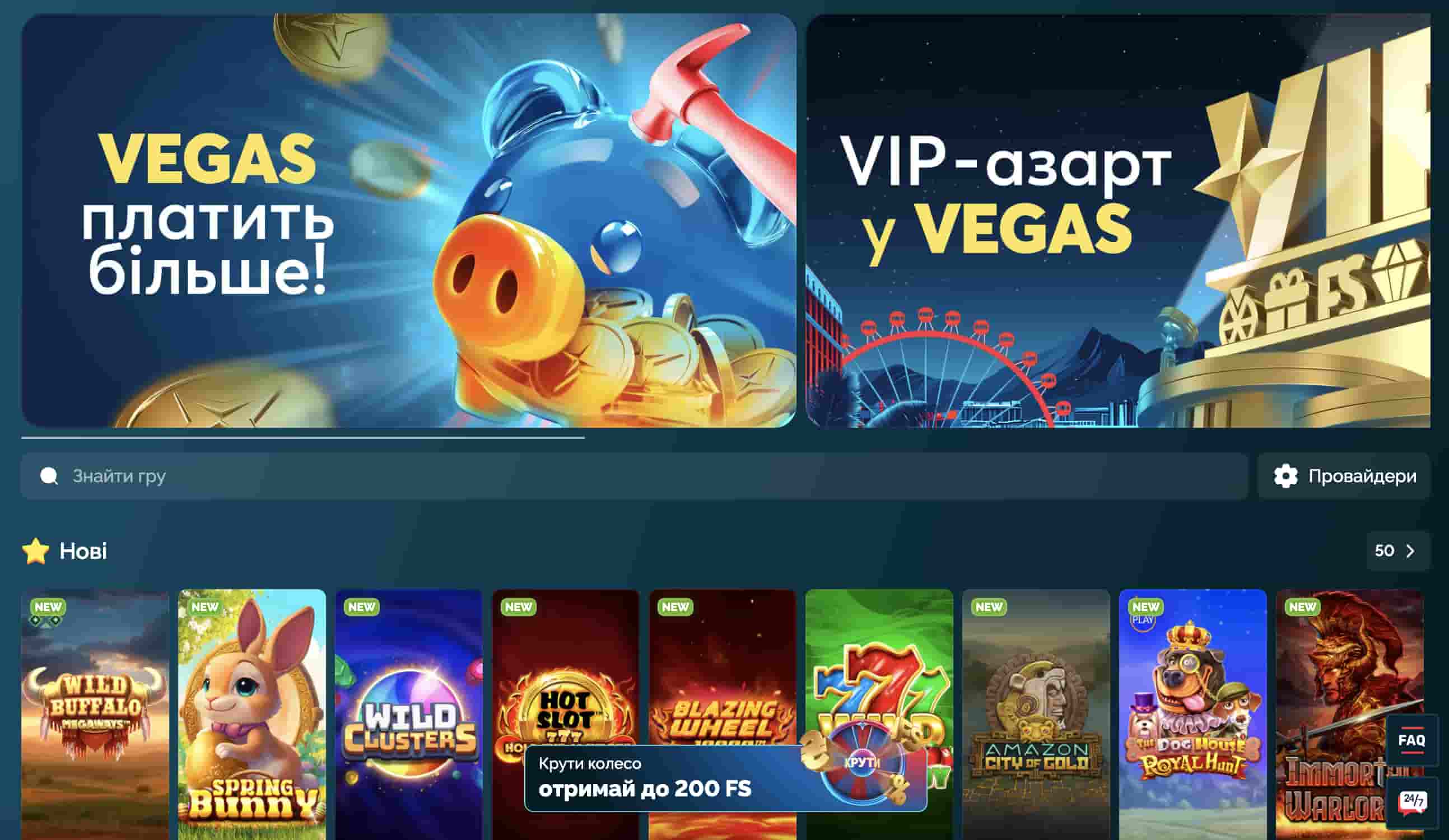 Vegas Ua